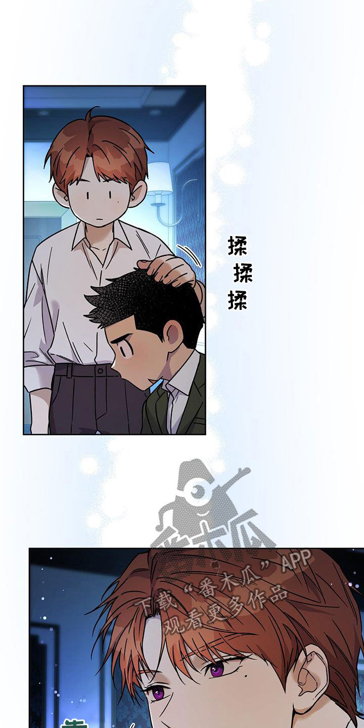 夜的奖励 第161话 第22页