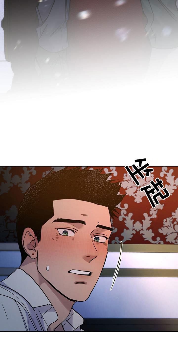 夜的奖励 第161话 第5页