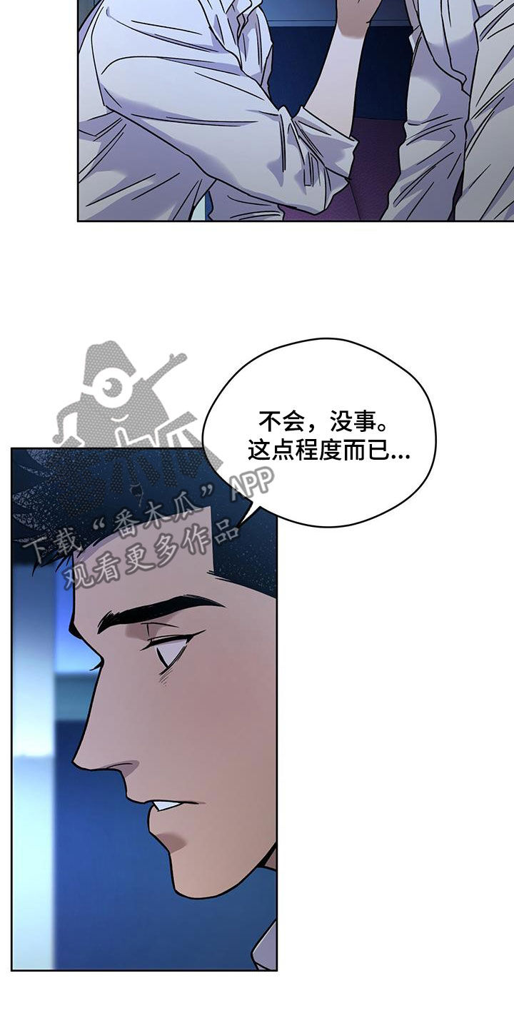 夜的奖励 第161话 第10页