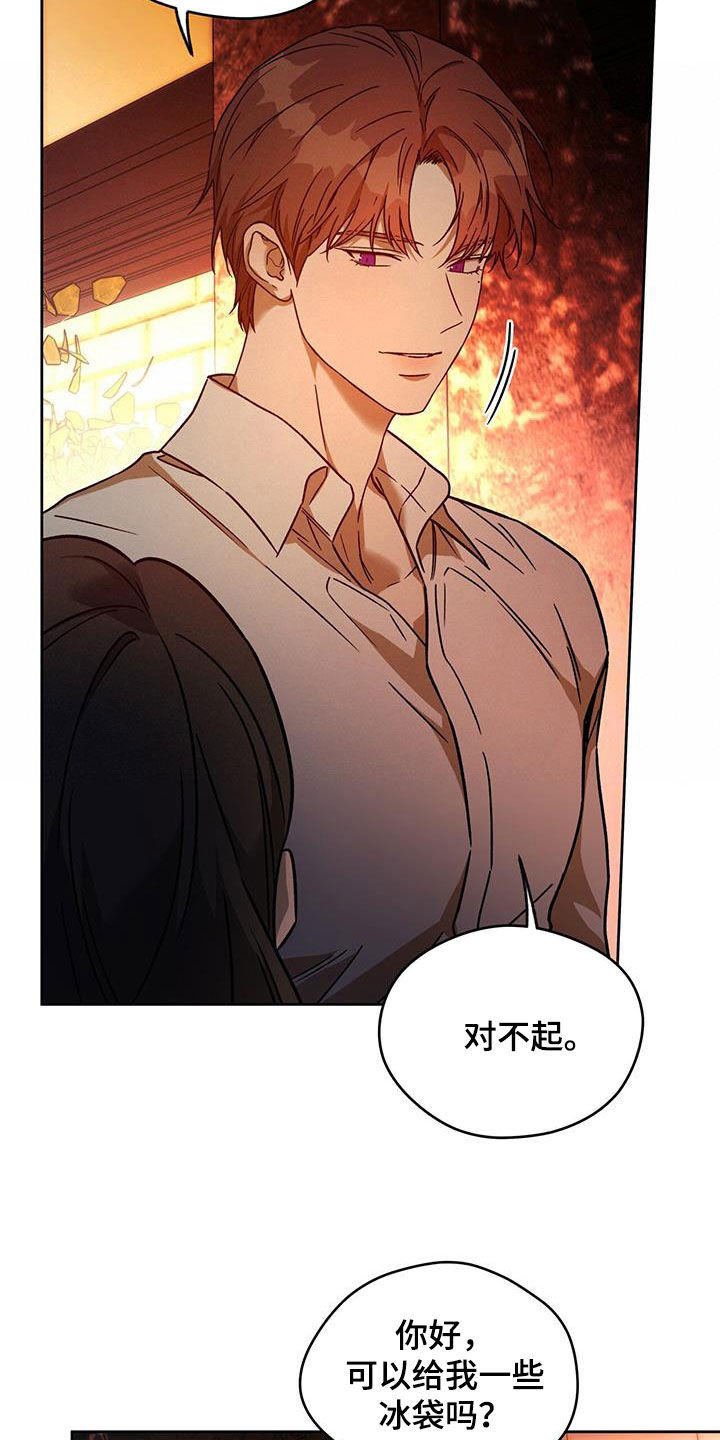 夜的奖励 第160话 第12页