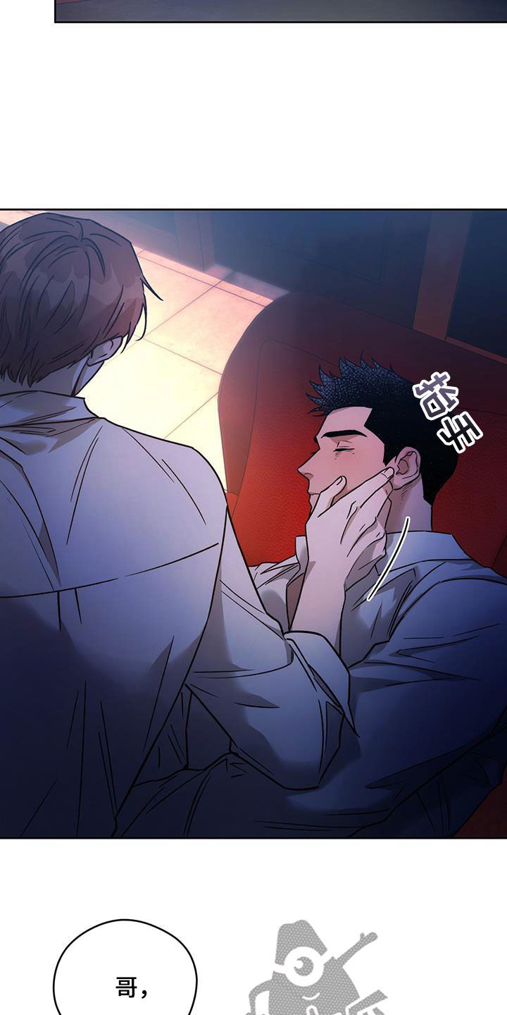 夜的奖励 第160话 第16页
