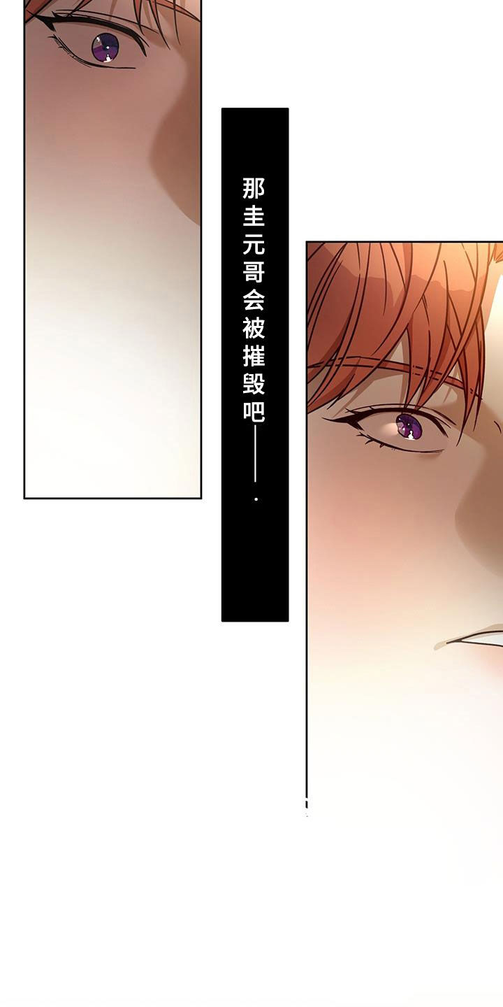 夜的奖励 第160话 第3页