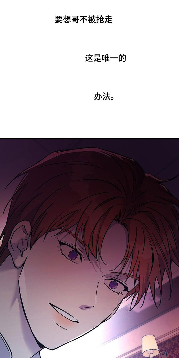 夜的奖励 第160话 第21页