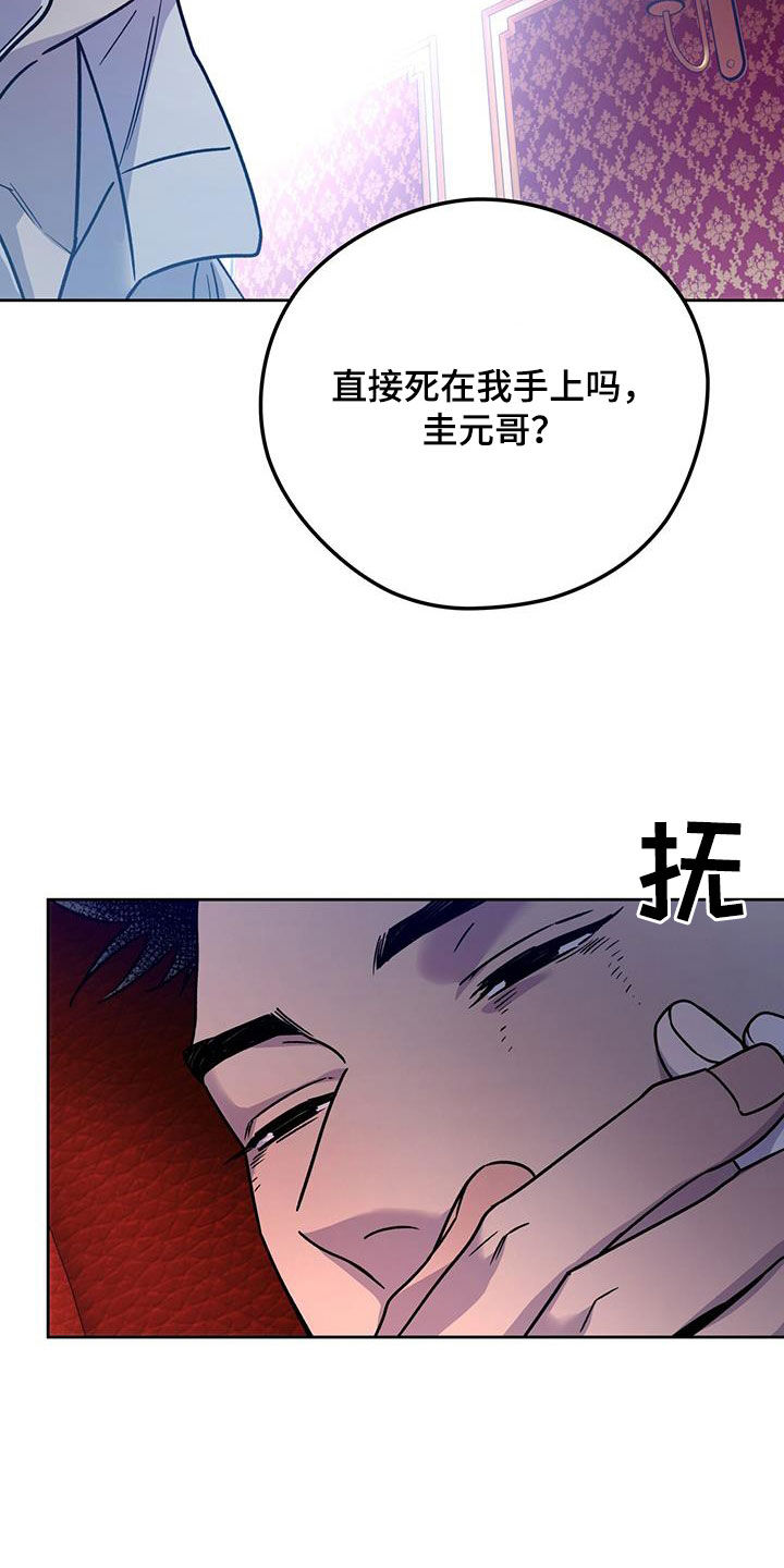 夜的奖励 第160话 第22页