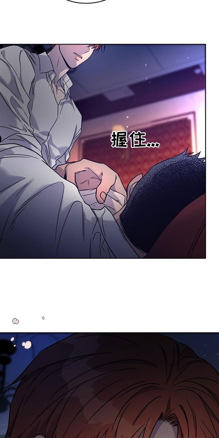 夜的奖励 第160话 第24页