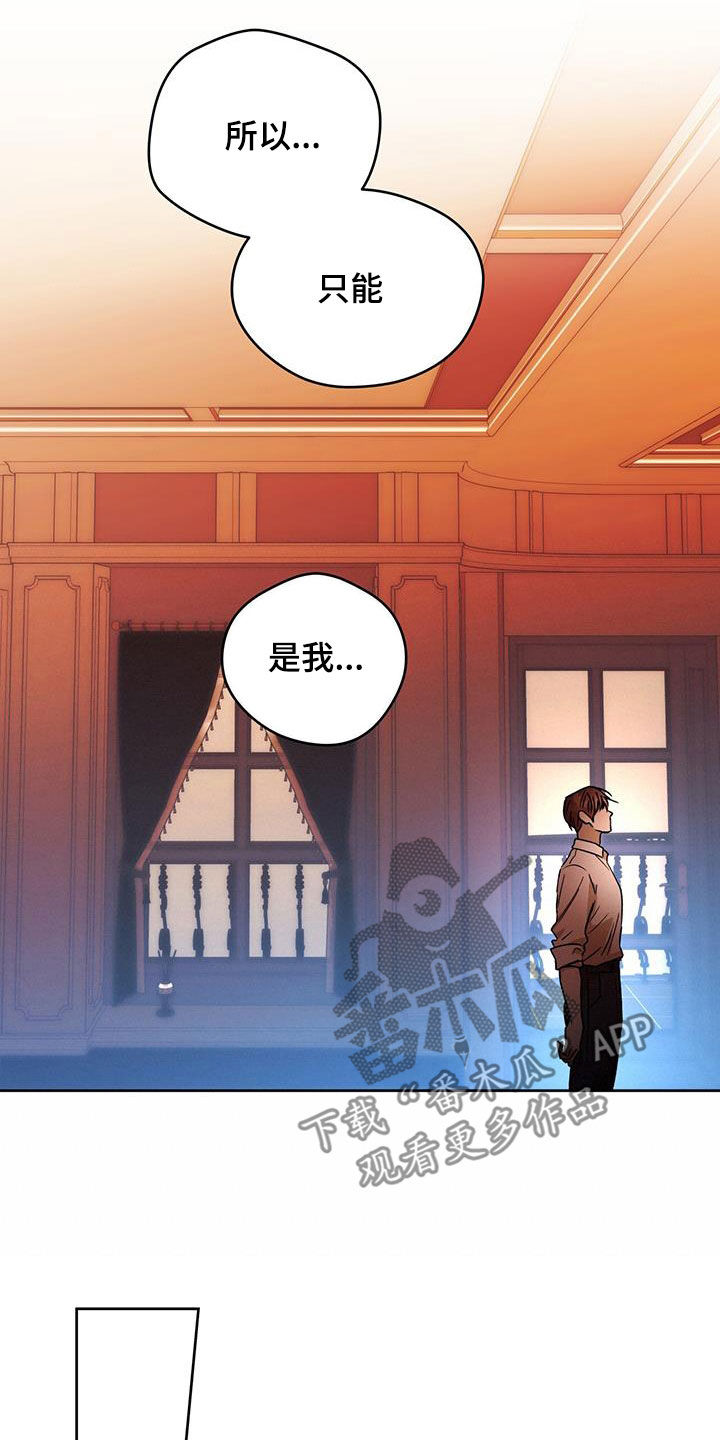 夜的奖励 第160话 第4页