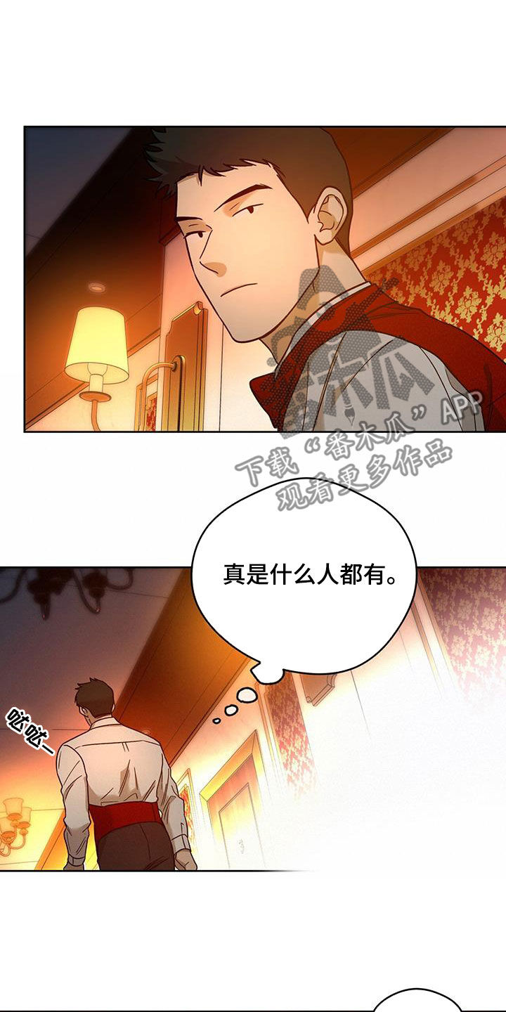 夜的奖励 第159话 第12页