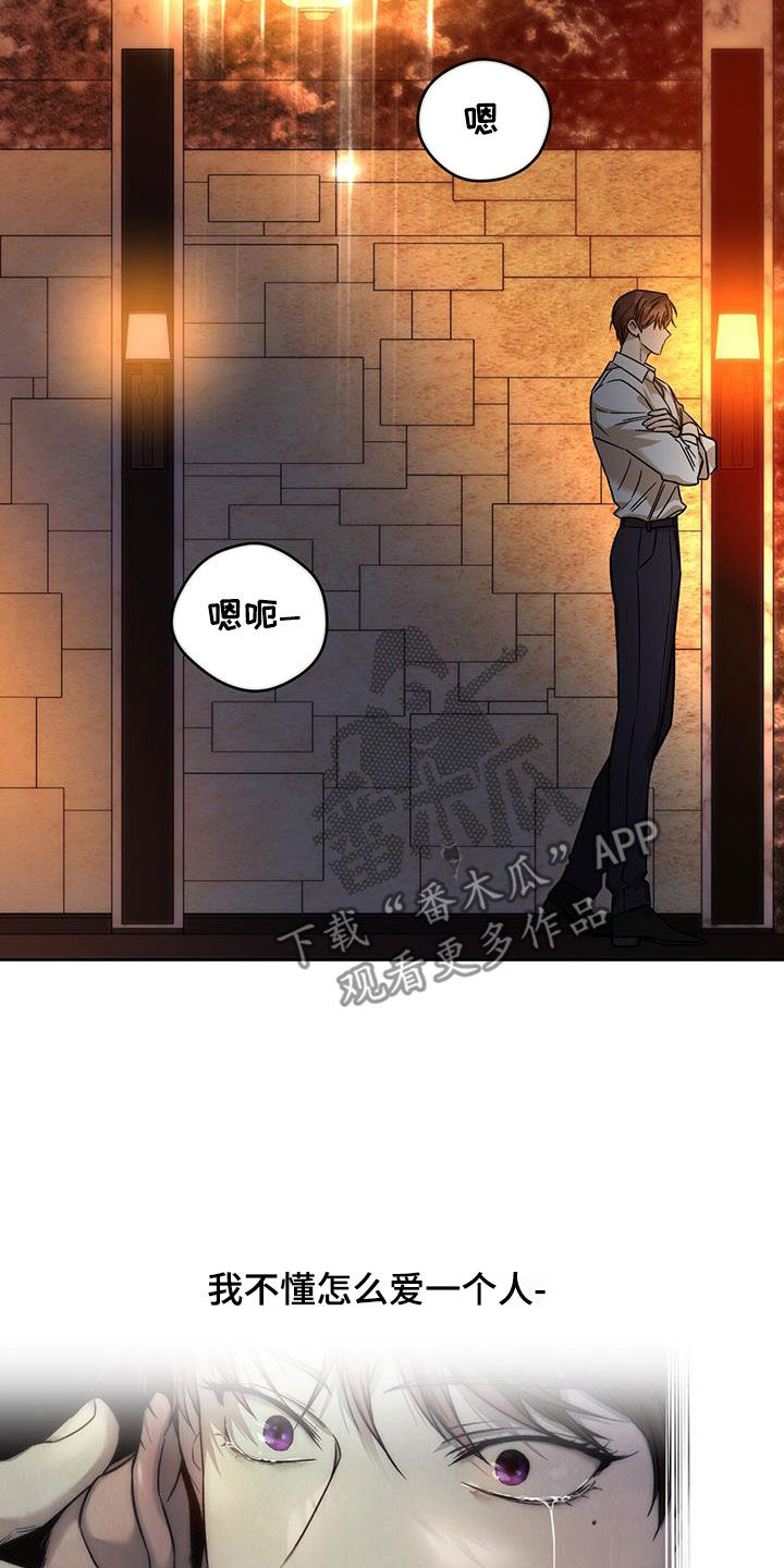 夜的奖励 第159话 第14页