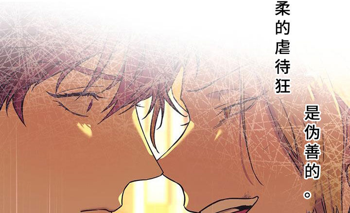 夜的奖励 第159话 第18页