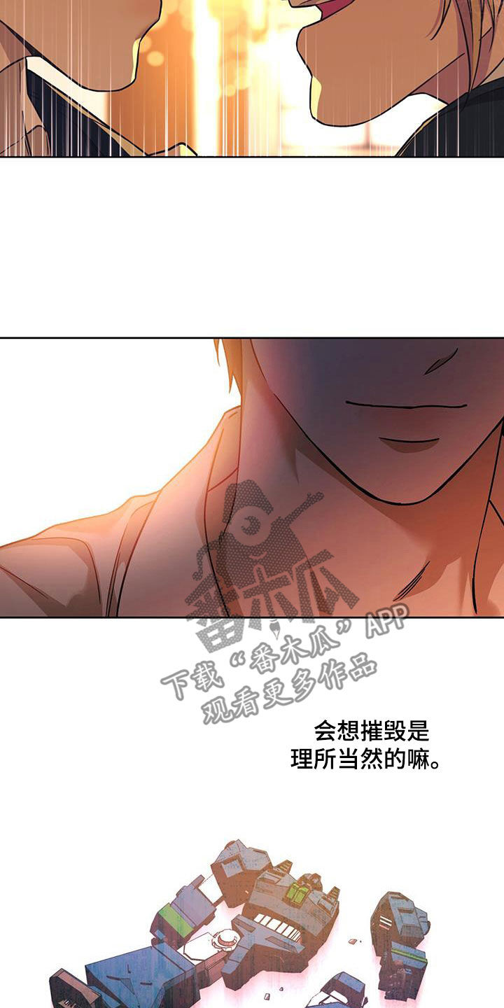 夜的奖励 第159话 第19页