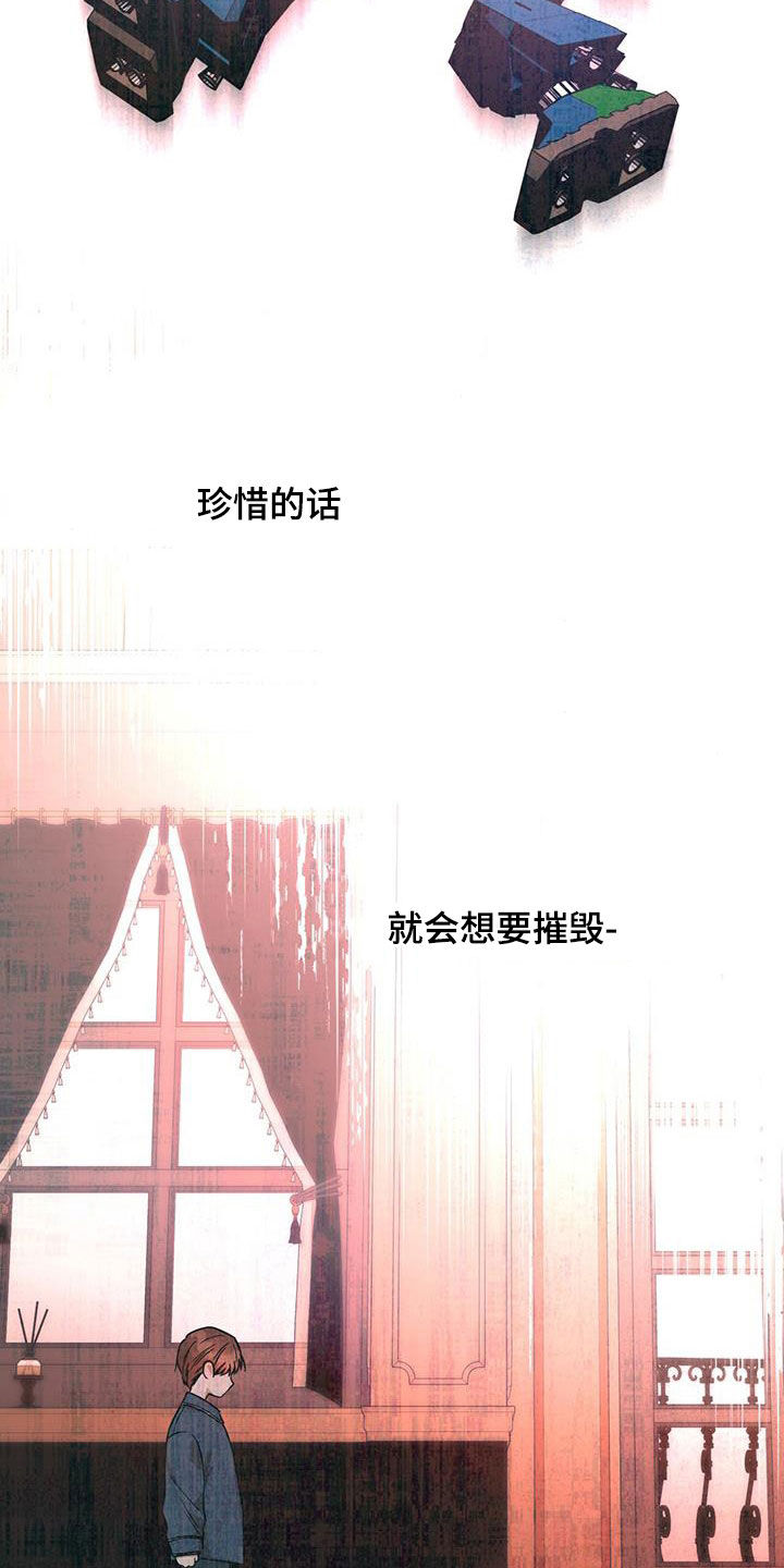 夜的奖励 第159话 第20页