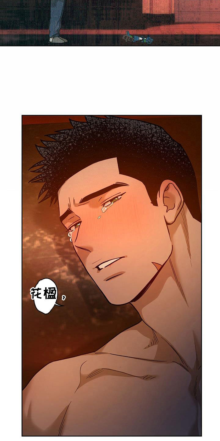夜的奖励 第159话 第21页