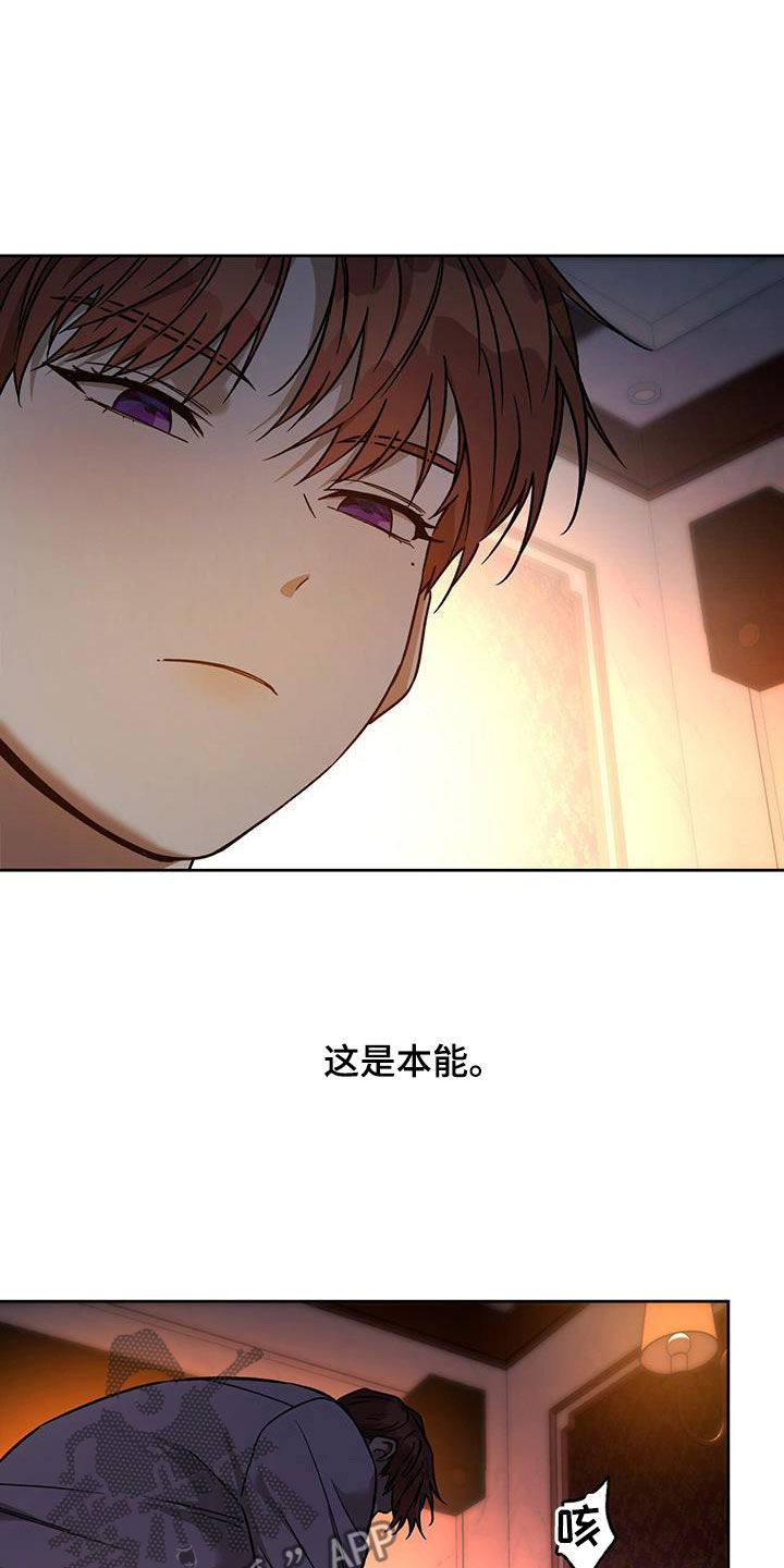 夜的奖励 第159话 第22页