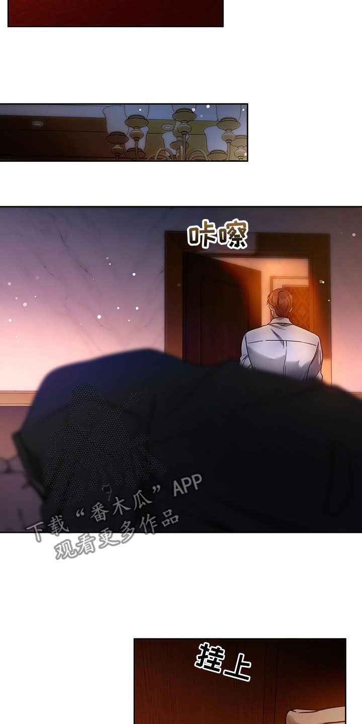 夜的奖励 第159话 第4页