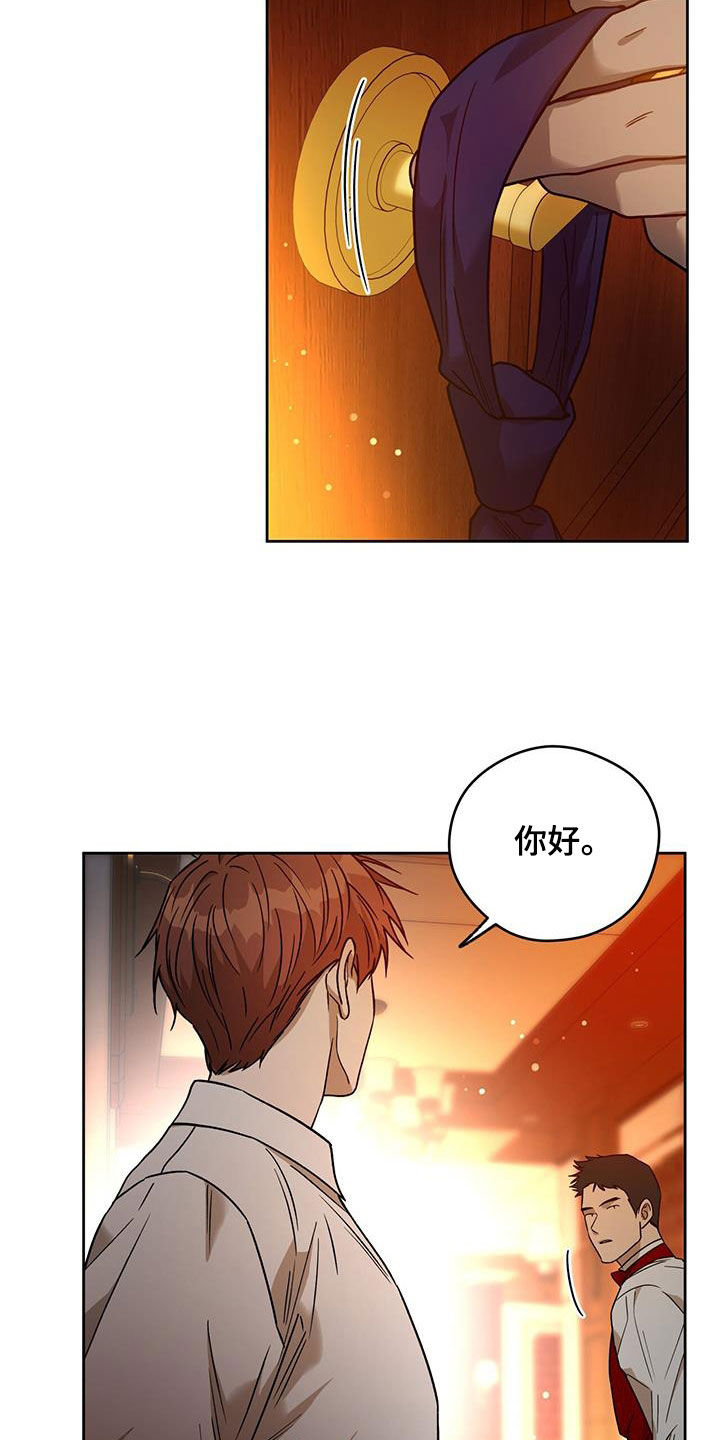 夜的奖励 第159话 第5页
