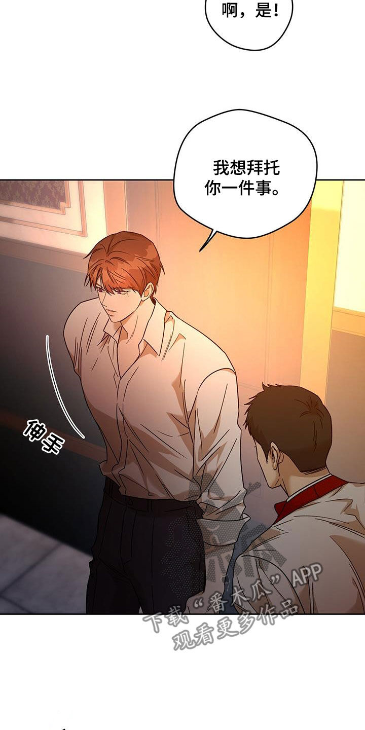 夜的奖励 第159话 第7页