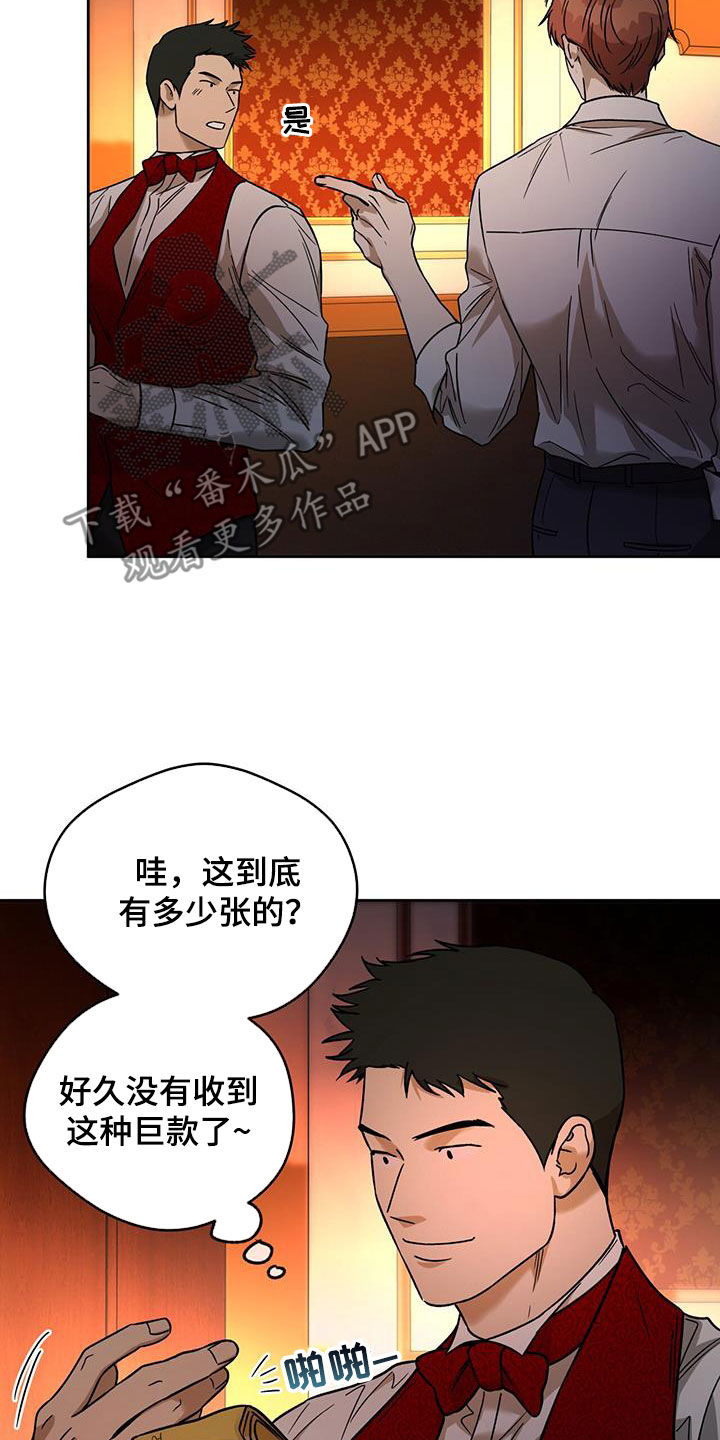 夜的奖励 第159话 第10页