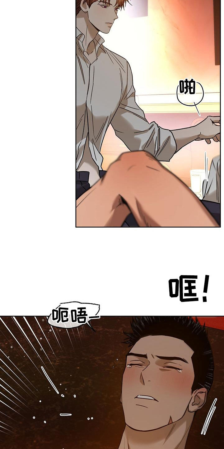 夜的奖励 第158话 第2页