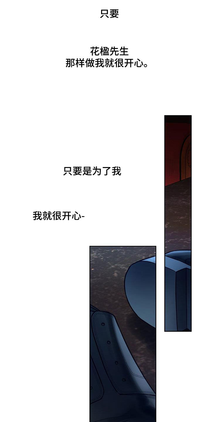 夜的奖励 第158话 第18页