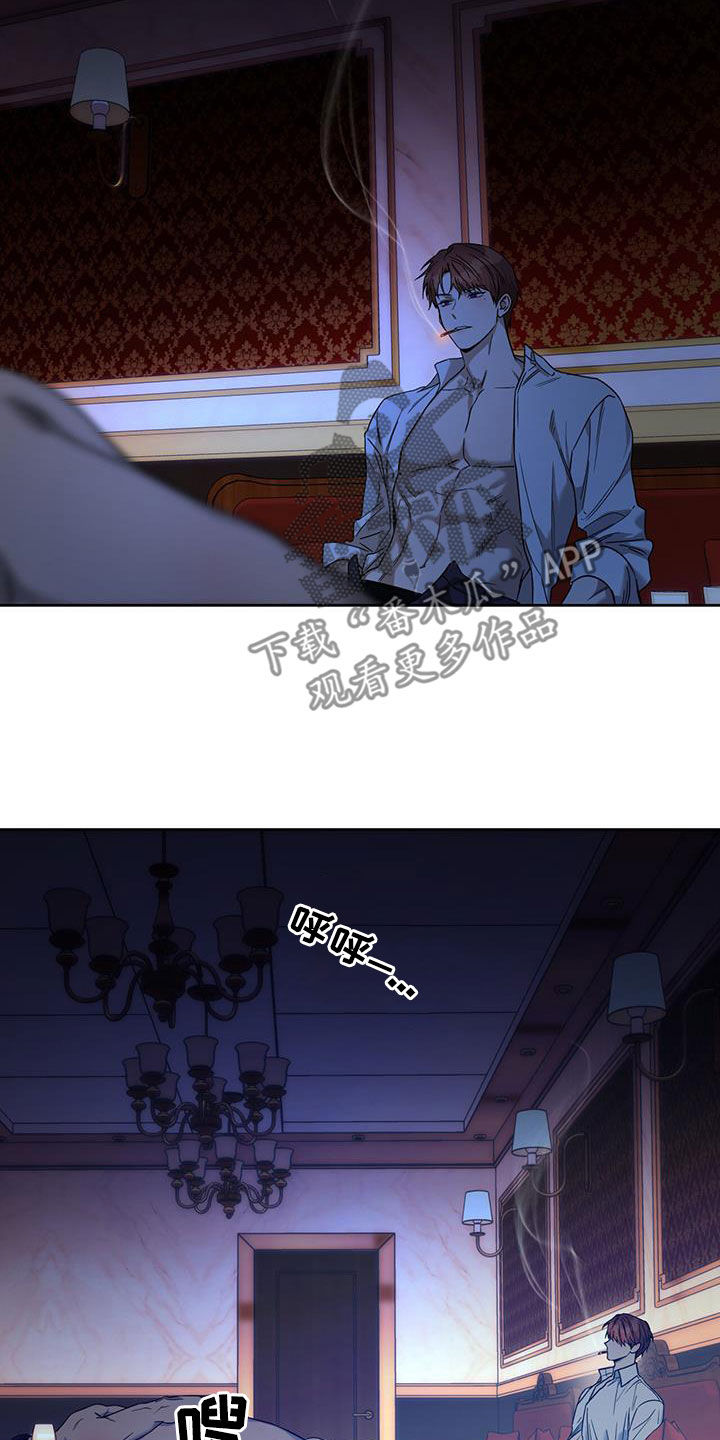 夜的奖励 第158话 第21页