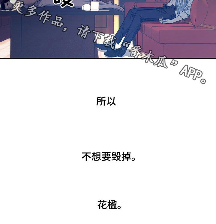 夜的奖励 第158话 第22页