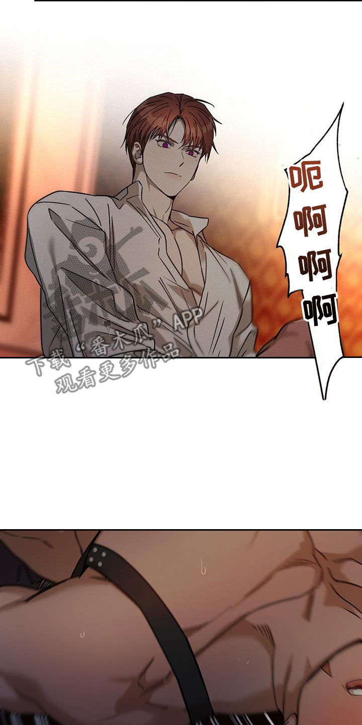 夜的奖励 第158话 第4页