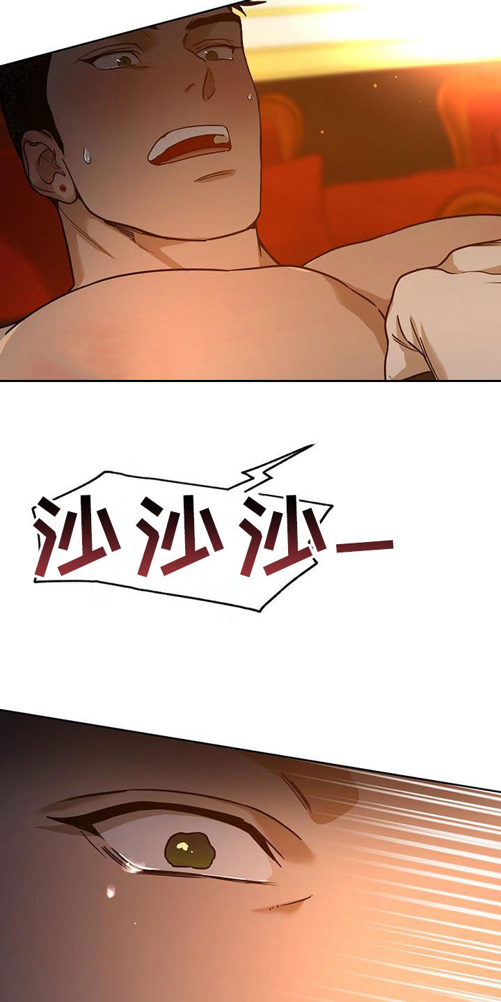 夜的奖励 第158话 第6页