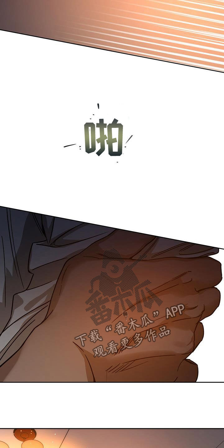 夜的奖励 第158话 第7页