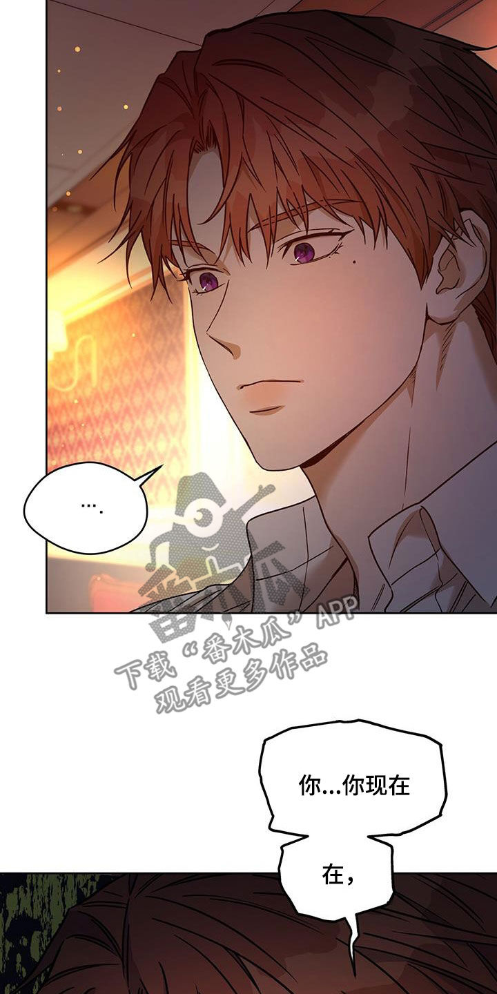 夜的奖励 第158话 第9页