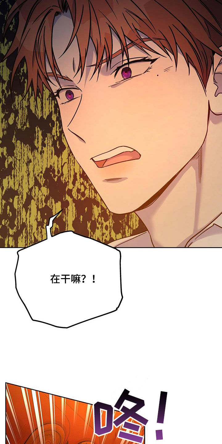 夜的奖励 第158话 第10页