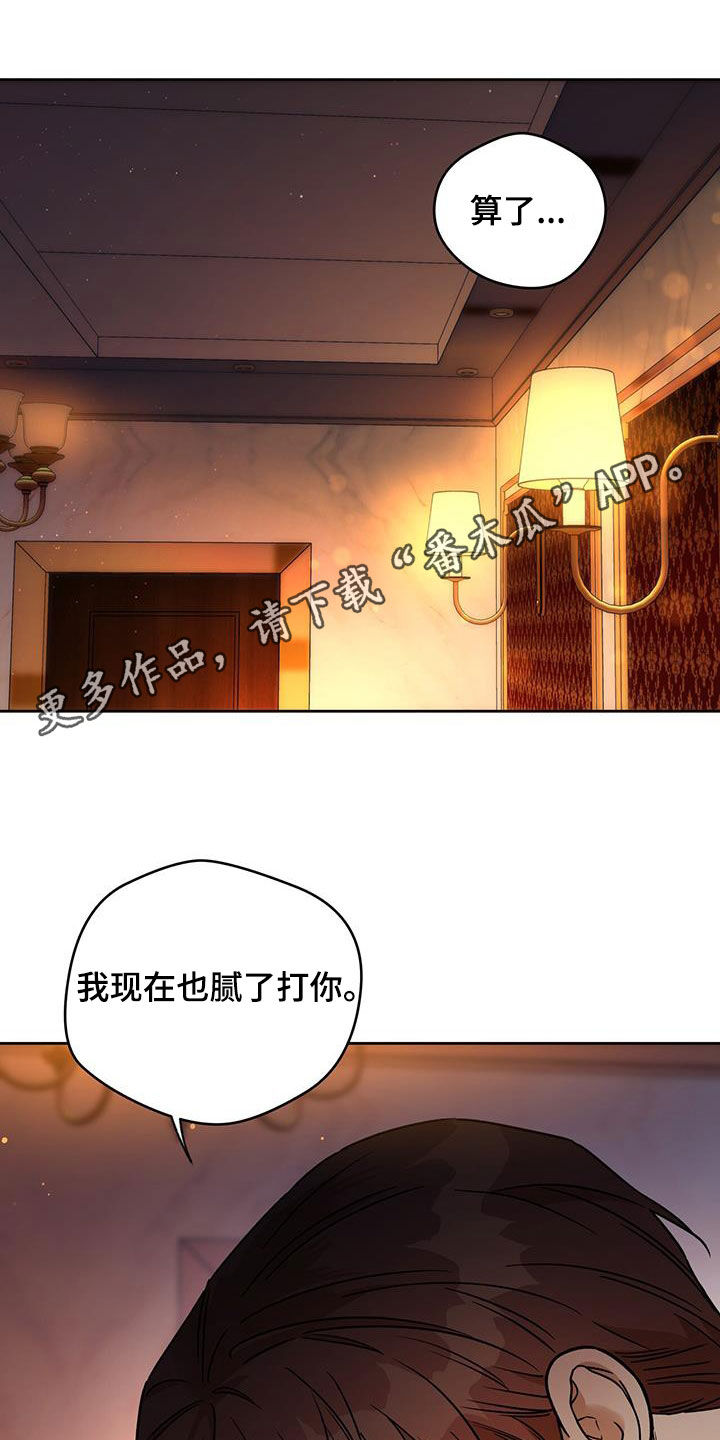 夜的奖励 第157话 第1页