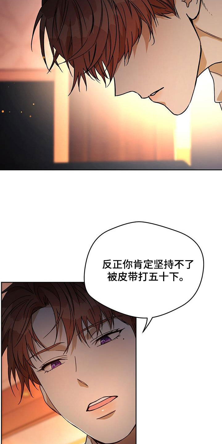 夜的奖励 第157话 第2页