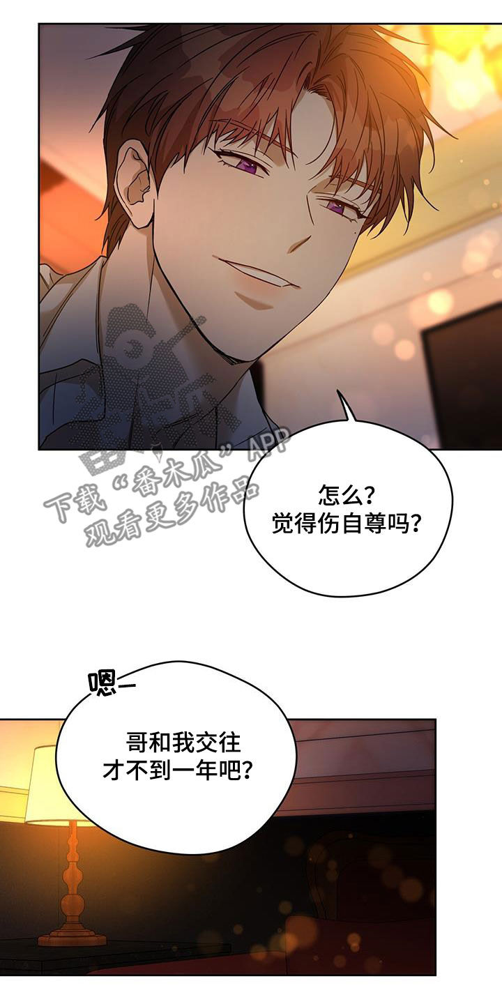 夜的奖励 第157话 第11页