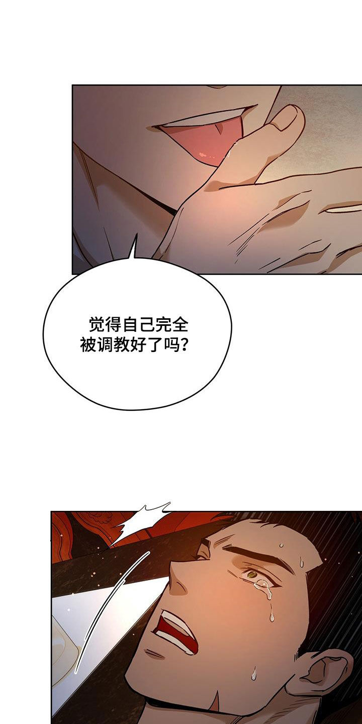 夜的奖励 第157话 第12页
