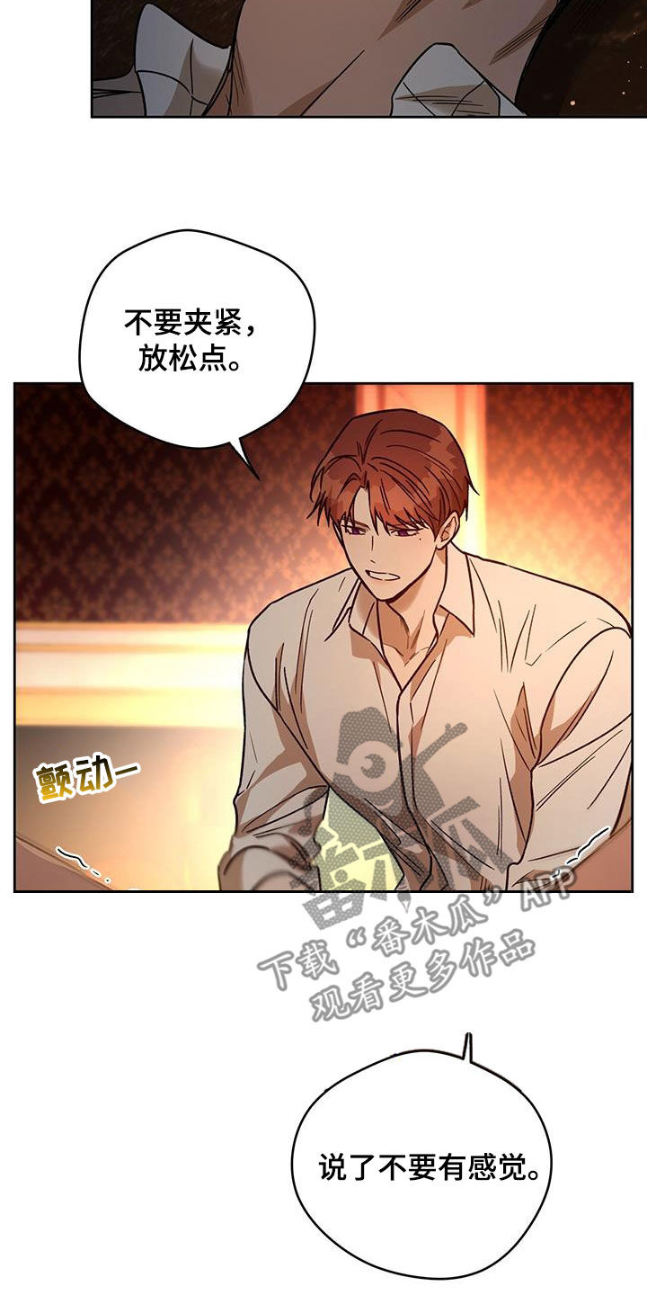 夜的奖励 第157话 第13页