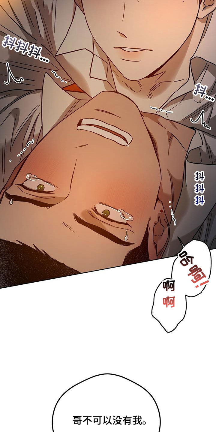 夜的奖励 第157话 第18页