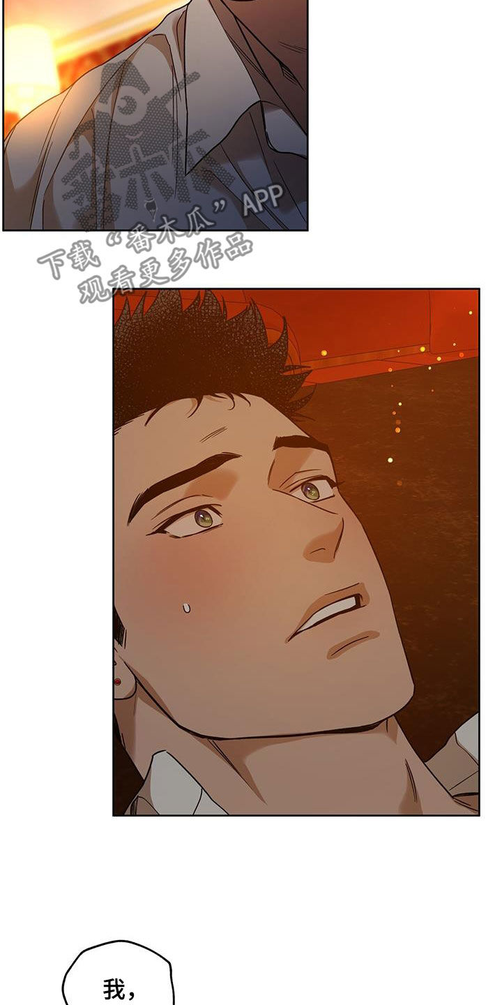 夜的奖励 第157话 第3页