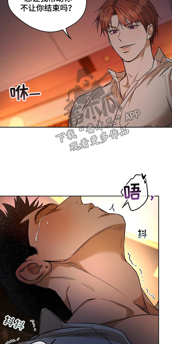 夜的奖励 第157话 第23页