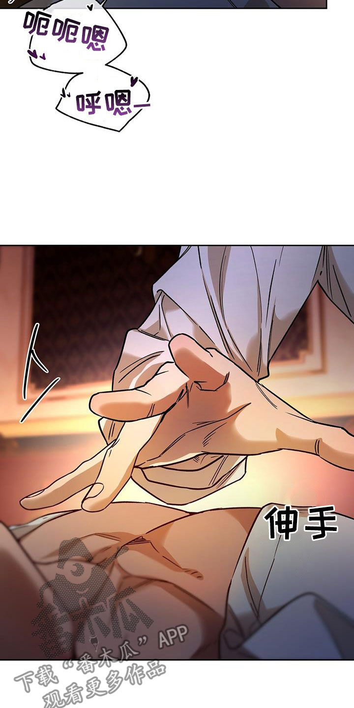 夜的奖励 第157话 第24页