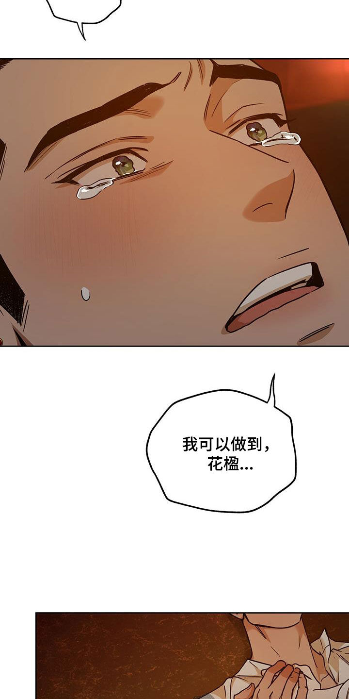 夜的奖励 第157话 第4页