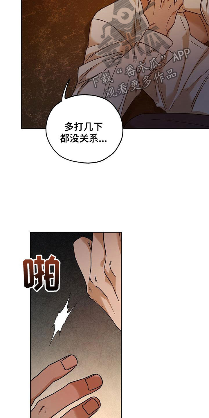 夜的奖励 第157话 第5页