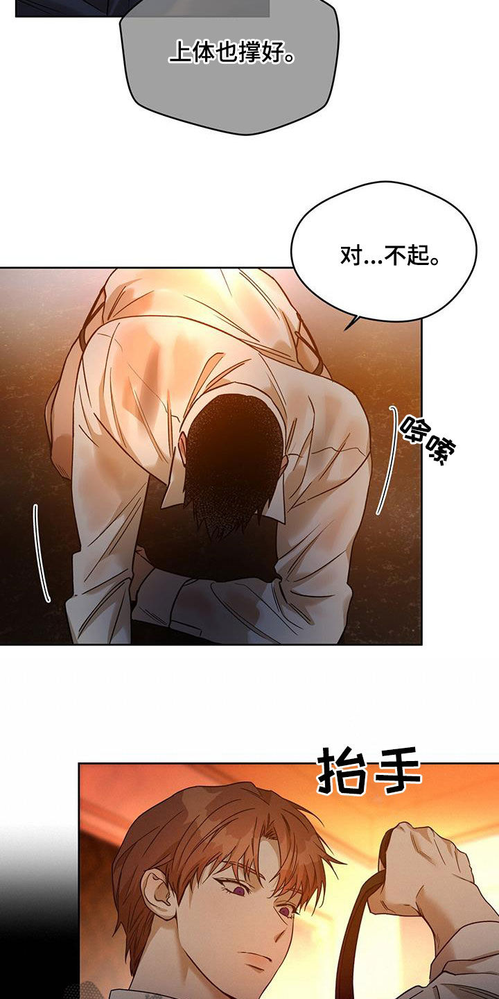 夜的奖励 第156话 第2页