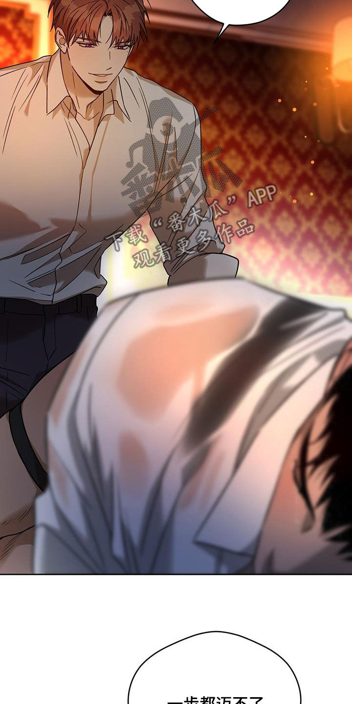 夜的奖励 第156话 第12页