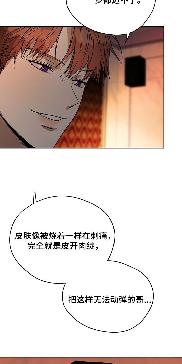 夜的奖励 第156话 第13页