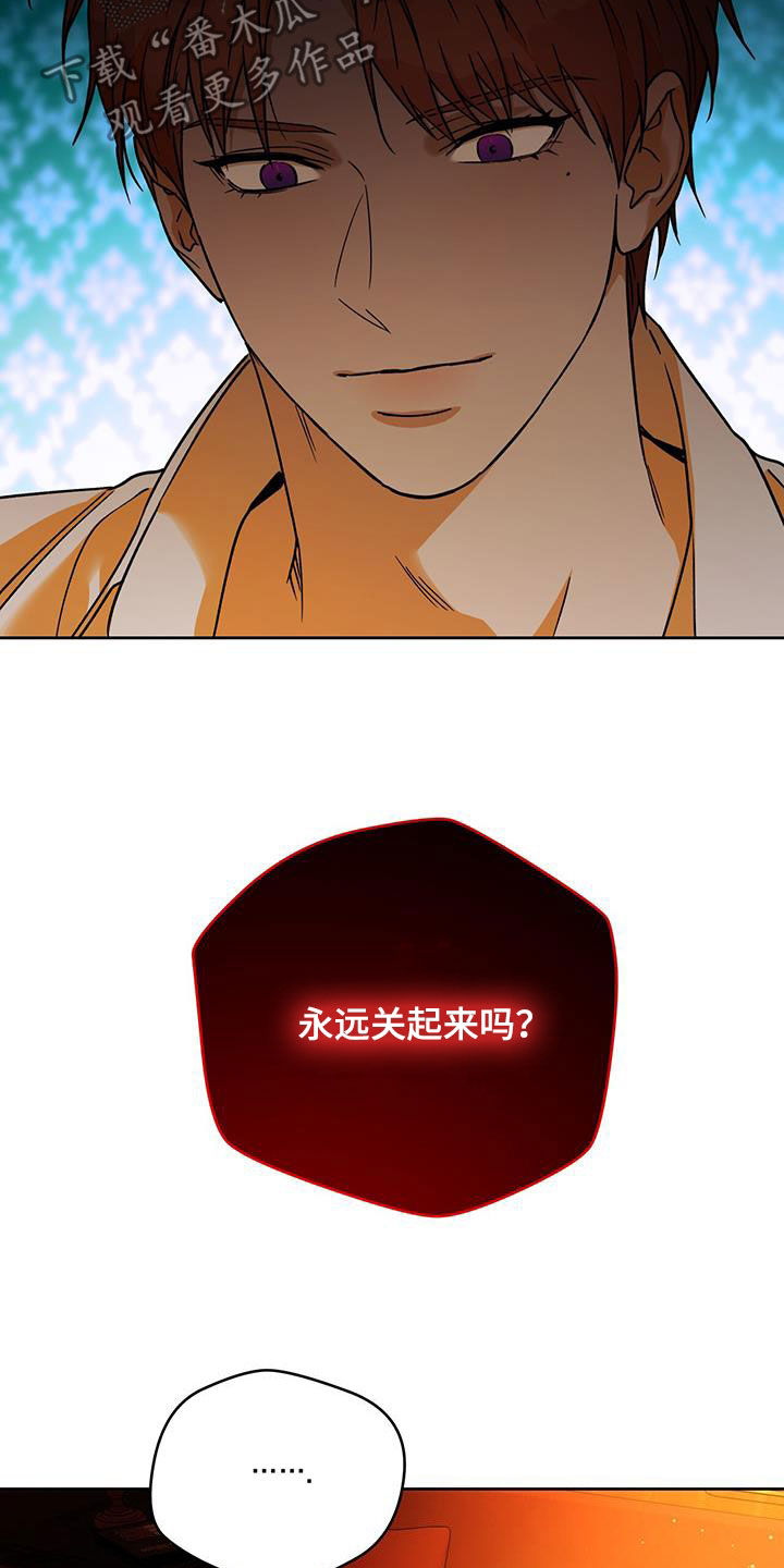 夜的奖励 第156话 第15页