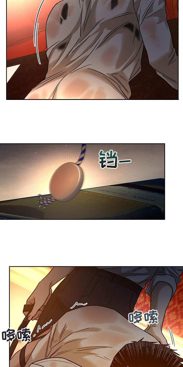 夜的奖励 第156话 第10页