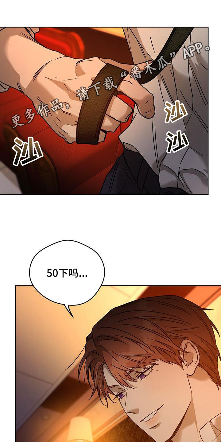 夜的奖励 第155话 第1页