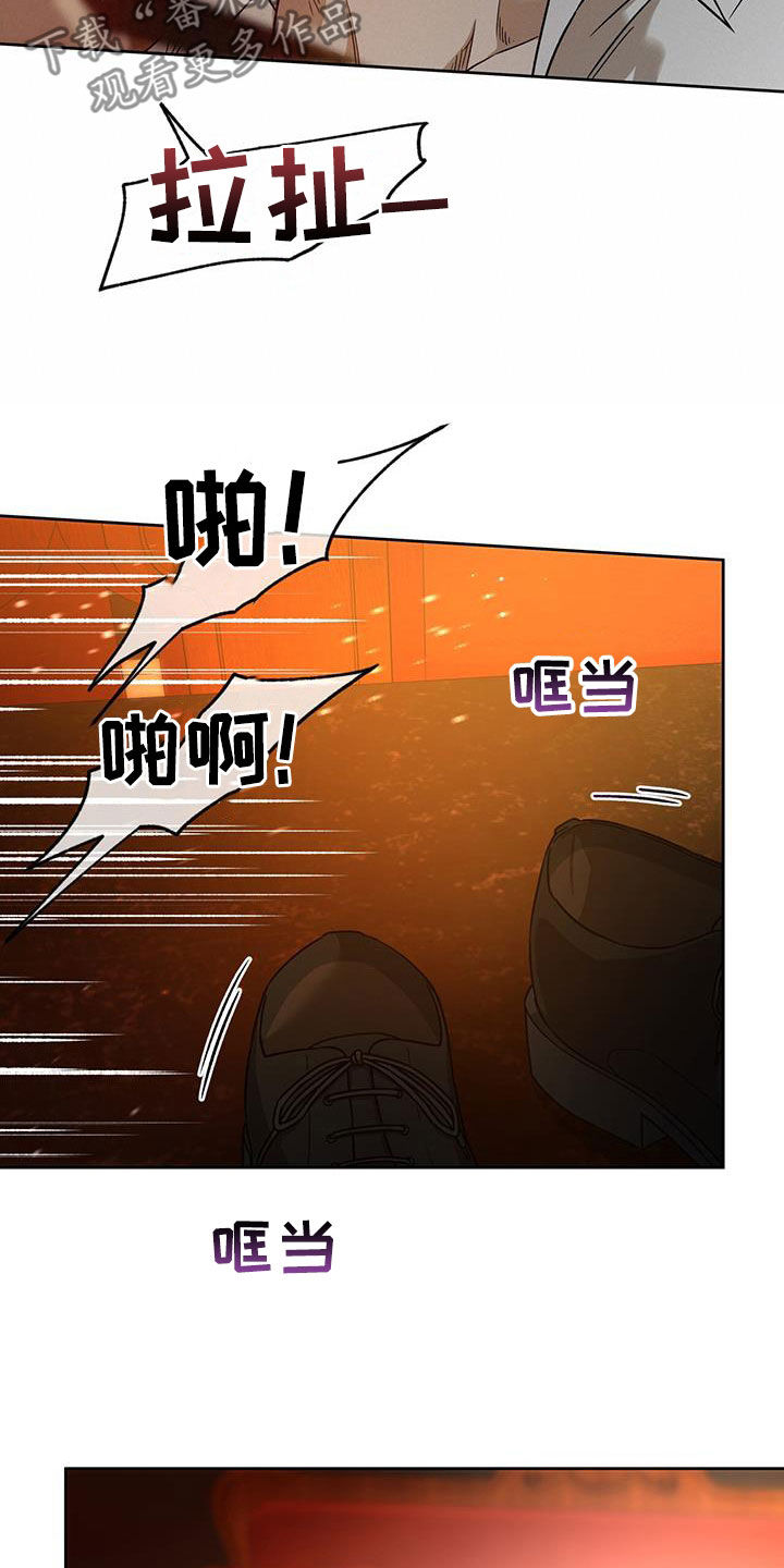 夜的奖励 第155话 第16页