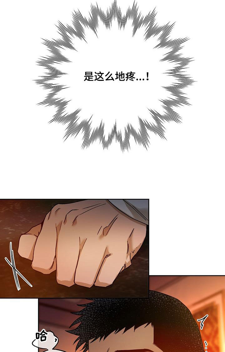 夜的奖励 第155话 第9页