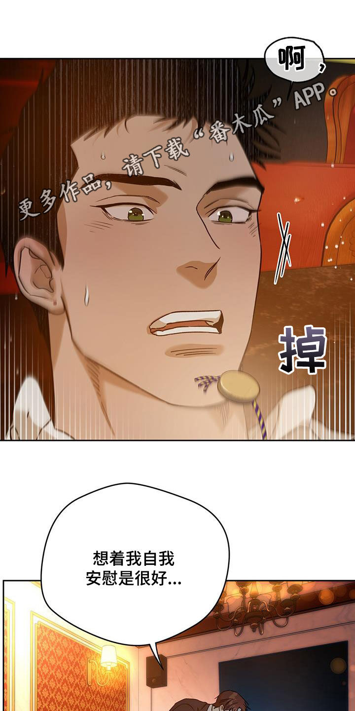 夜的奖励 第154话 第1页